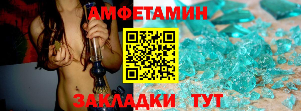 Амфетамин Premium Тайшет