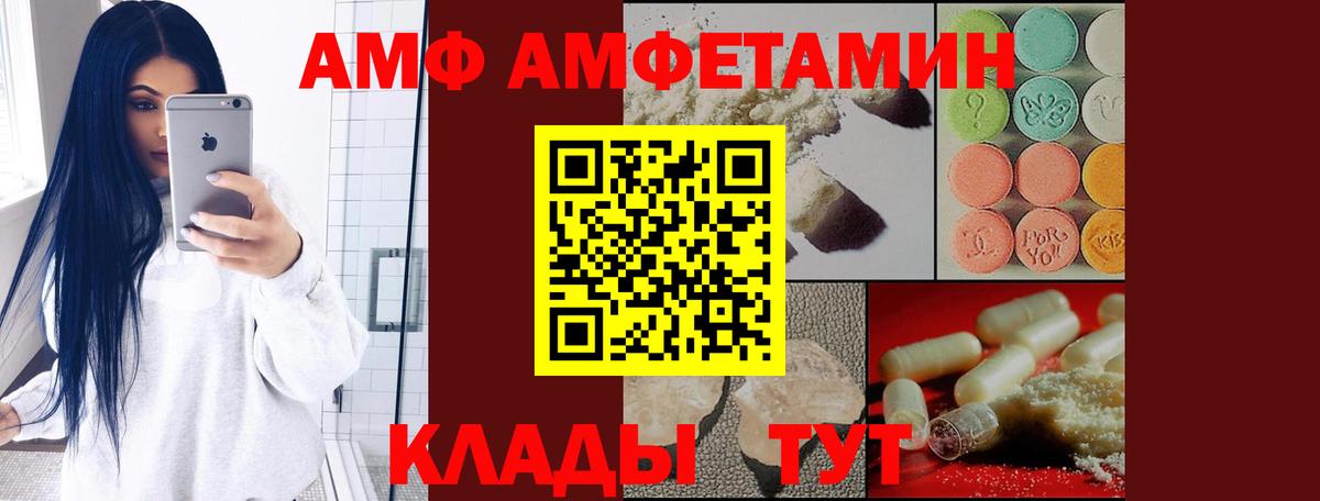 АМФЕТАМИН 98%  Amphetamine  Тайшет  АМФ  Вход с VPN 