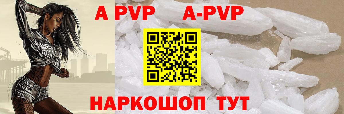 Тайшет  A PVP СК КРИС  закладки  Вход с VPN  A-PVP мука 