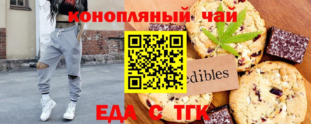 Тайшет  Canna-Cookies конопля  Вход с VPN 