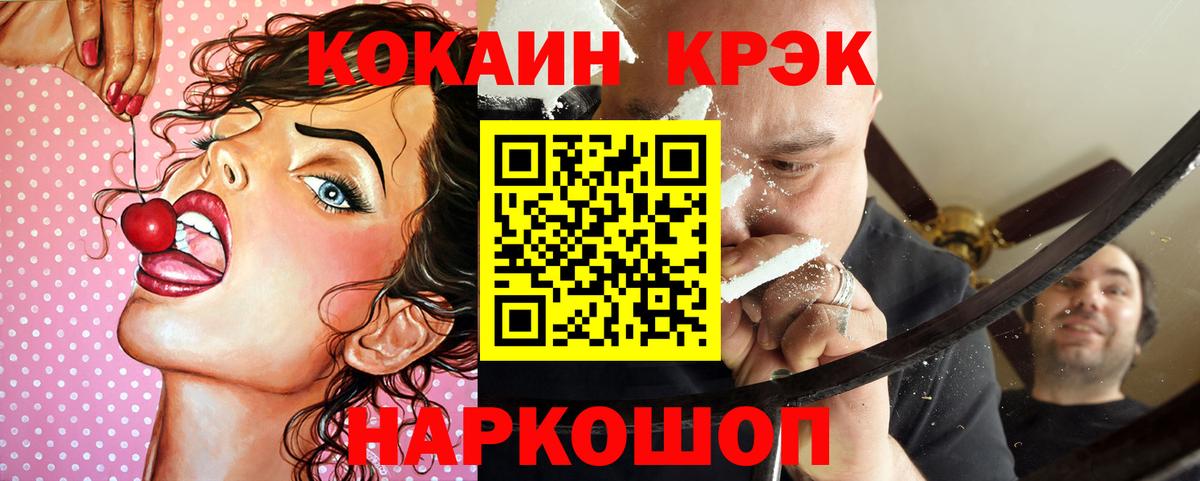 Кокаин FishScale  Вход с VPN  Cocaine  Тайшет  КОКАИН Fish Scale 