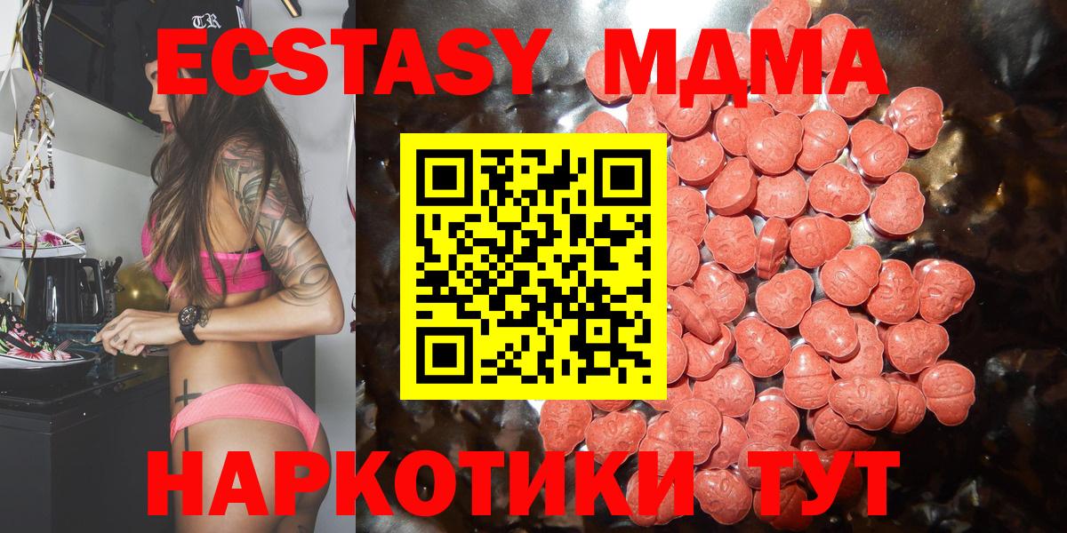 Ecstasy  Ecstasy Philipp Plein  Ecstasy Дубай  Вход с VPN  Тайшет 