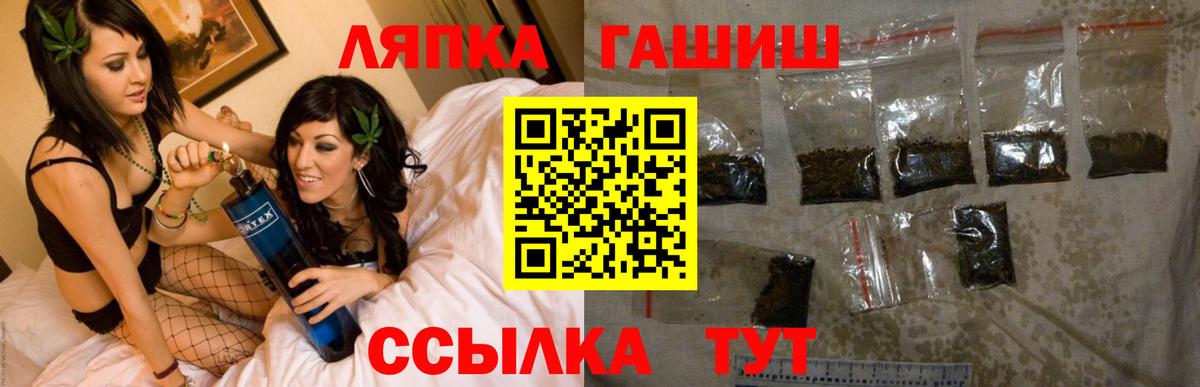 ГАШ VHQ  ГАШ  Гашиш hashish  Тайшет  Вход с VPN 