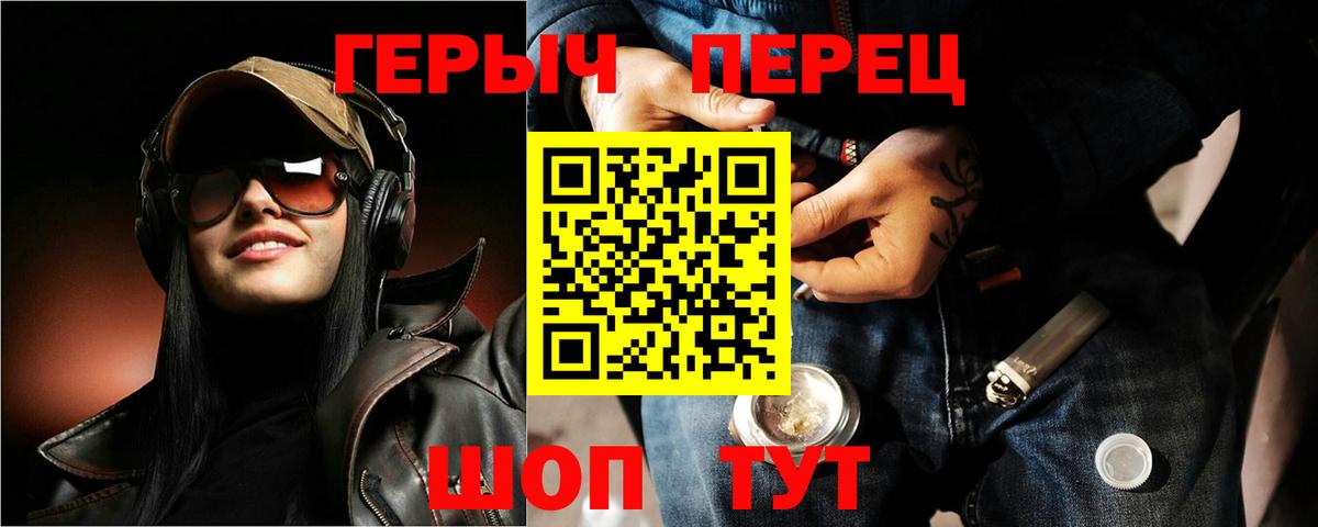 Тайшет  ГЕРОИН VHQ  Вход с VPN 