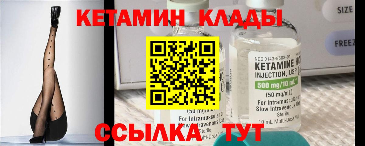 Тайшет  КЕТАМИН ketamine  Вход с VPN 