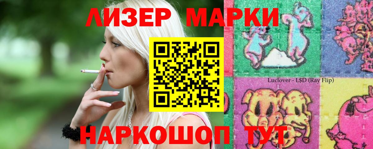 ЛСД экстази кислота  Вход с VPN  Тайшет 