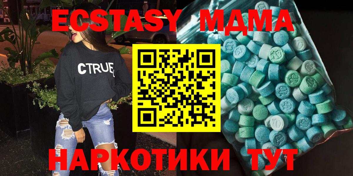 MDMA  МДМА кристаллы  Вход с VPN  MDMA crystal  Тайшет 