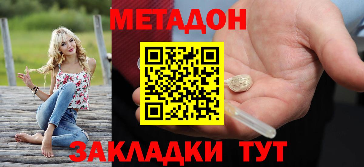 Метадон мёд Тайшет