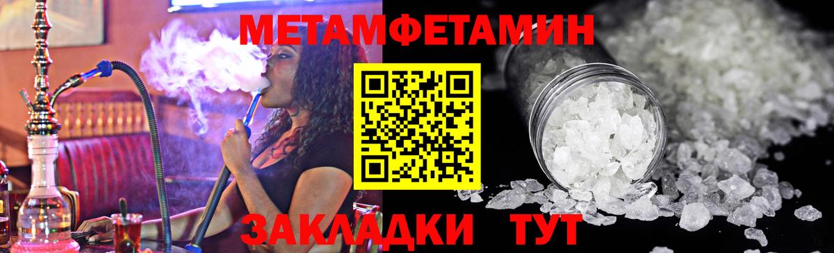 Тайшет  Метамфетамин винт  Вход с VPN 