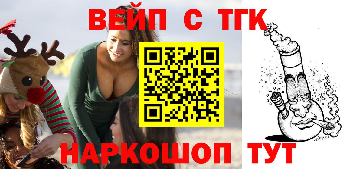 ТГК жижа Тайшет